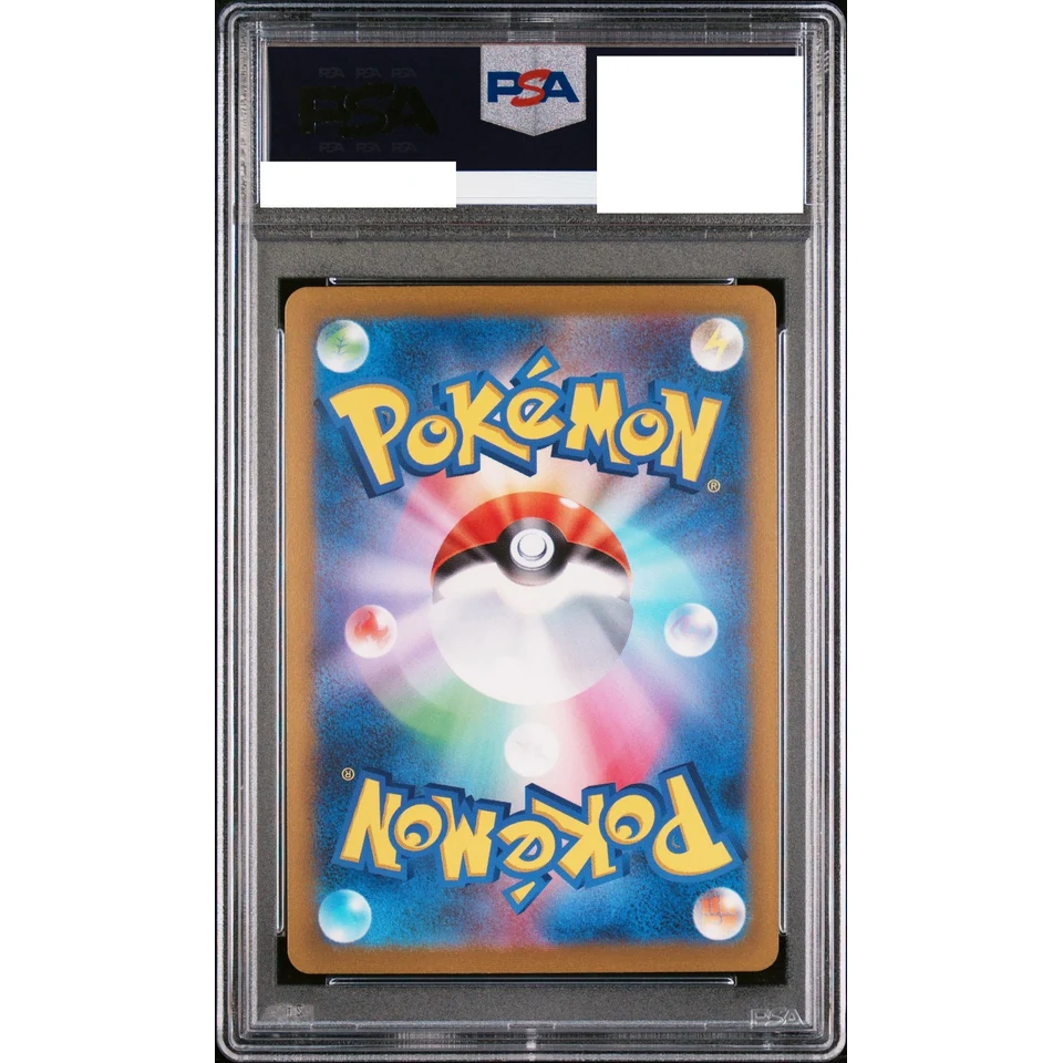 Eevee C: Monster Ball Mirror — back