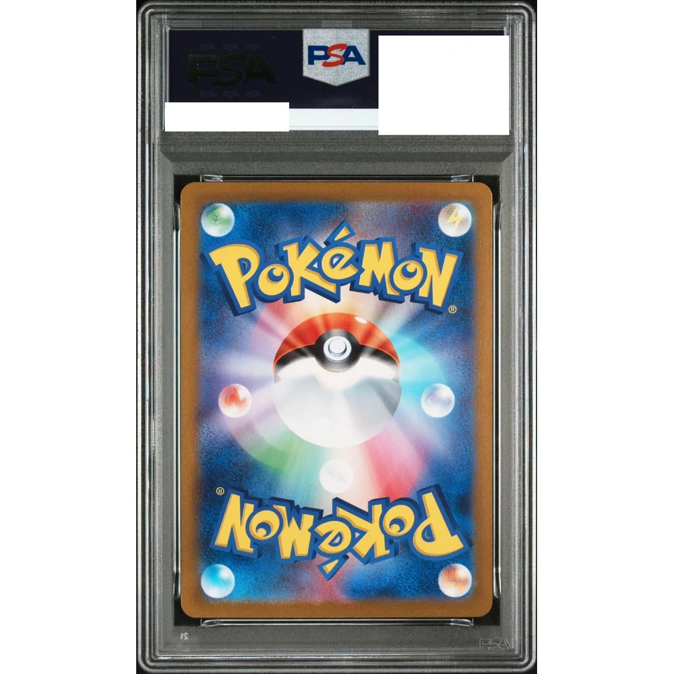 Eevee C: Monster Ball Mirror — back