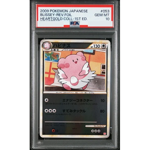 Blissey :Mirror :1ED — front