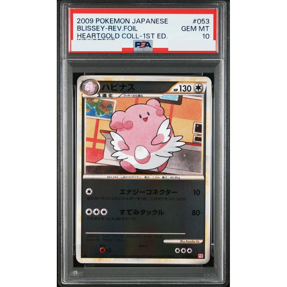 Blissey :Mirror :1ED — front