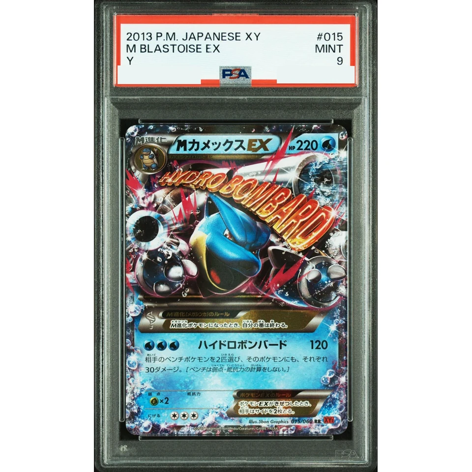 M Blastoise EX RR [XY1 015/060] — front