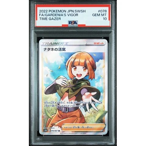 Gardenia’s Vigor SR — front