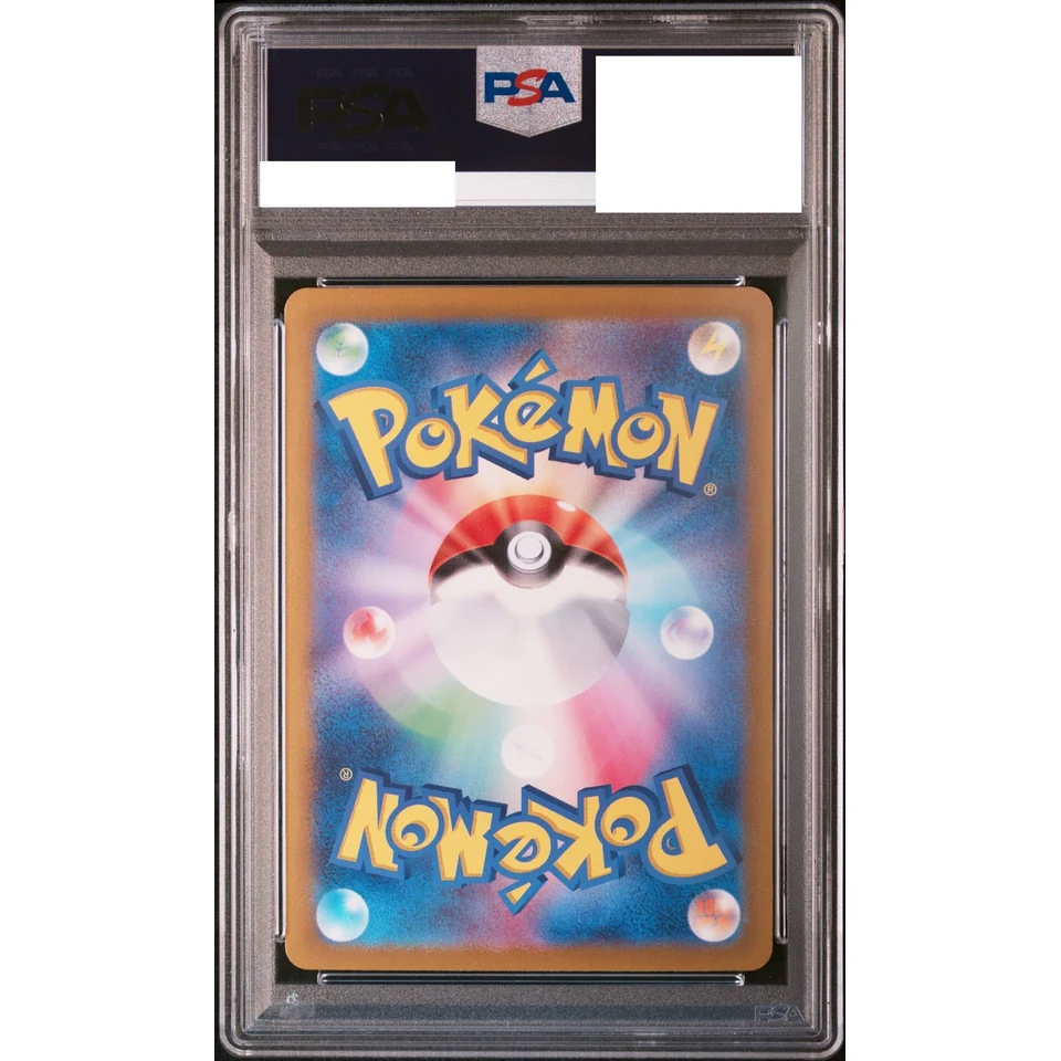 Pikachu ex SAR — back