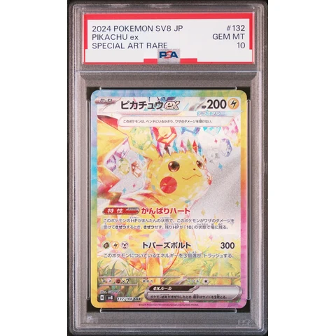 Pikachu ex SAR — front