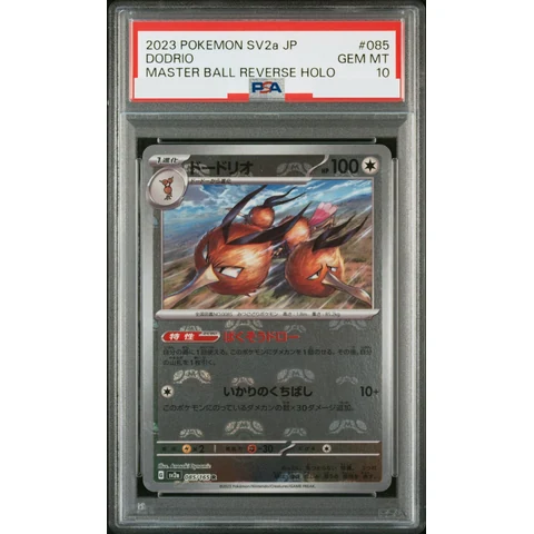 Dodrio R: Master Ball Mirror — front
