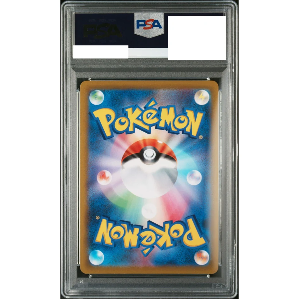 Charizard V SR — back