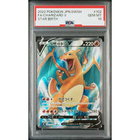 Charizard V SR — front