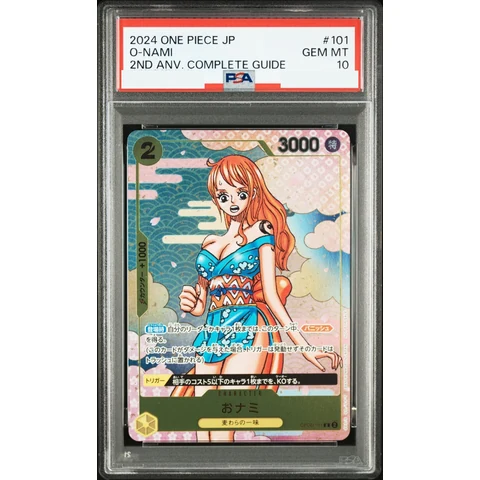O-Nami R — front