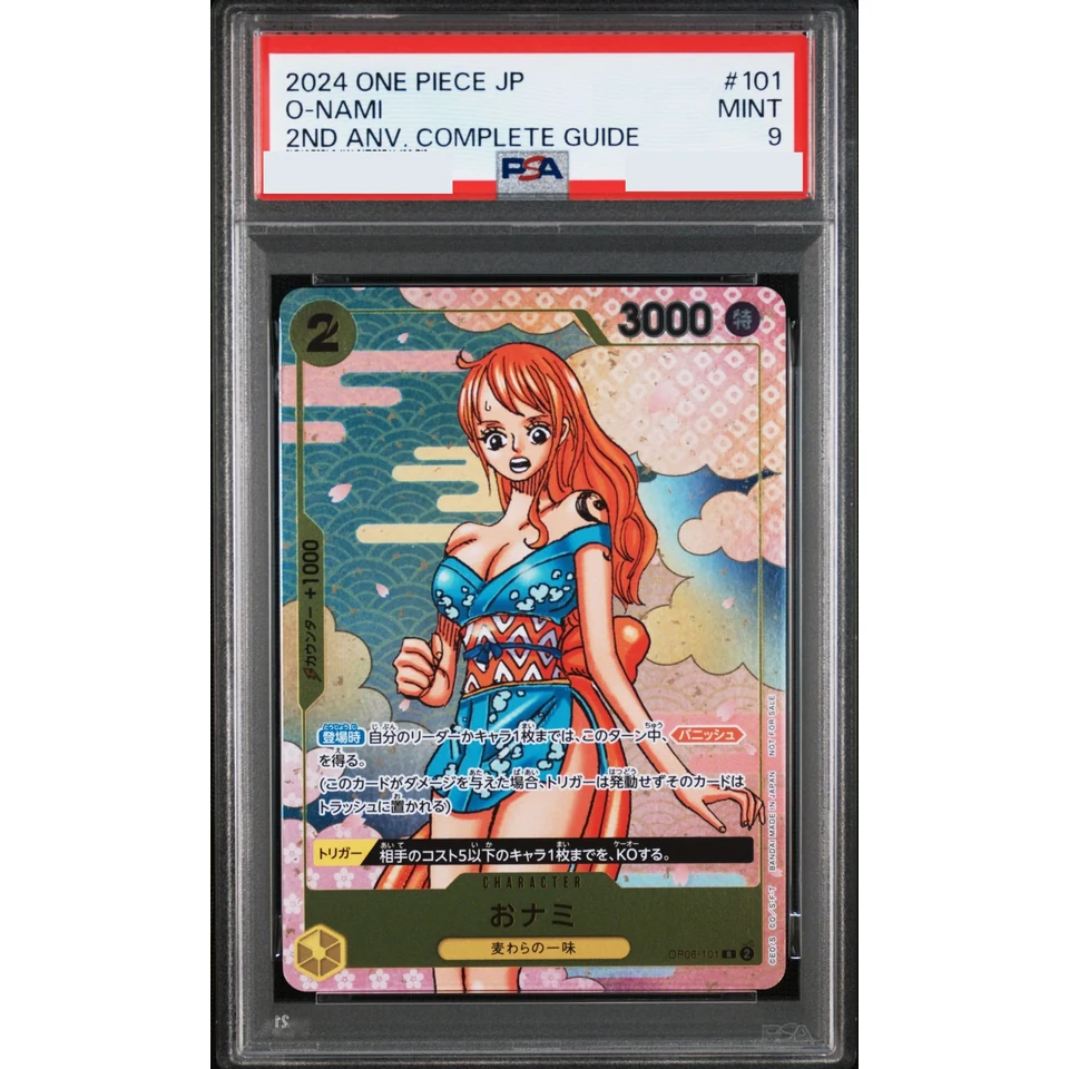 O-Nami R — front