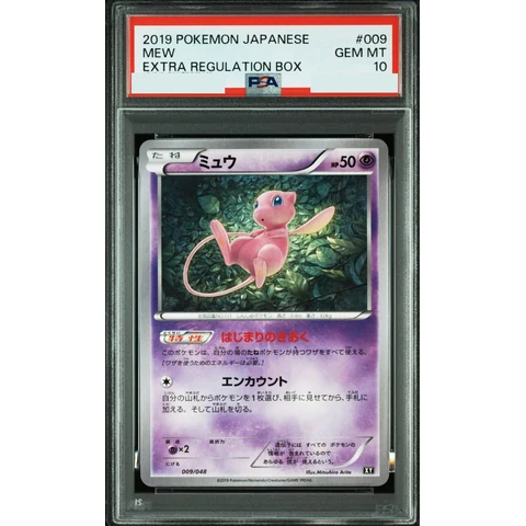 Mew — front