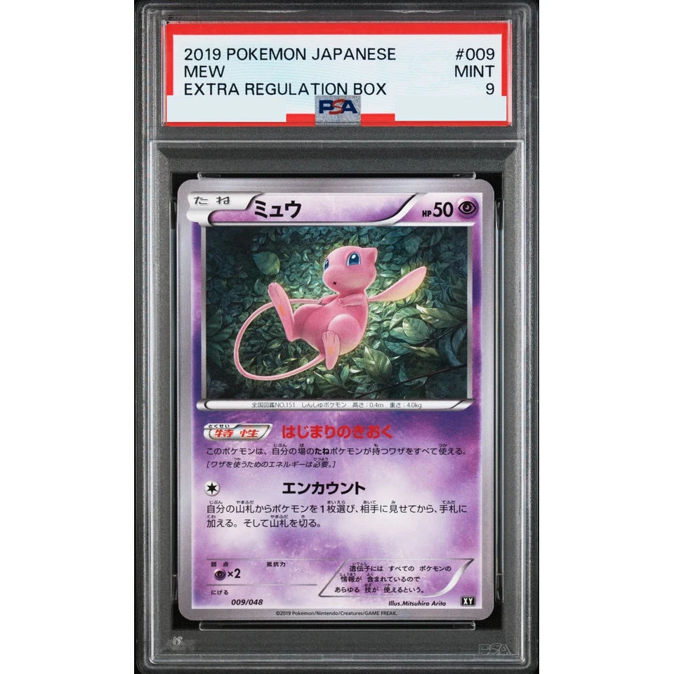 Mew — front