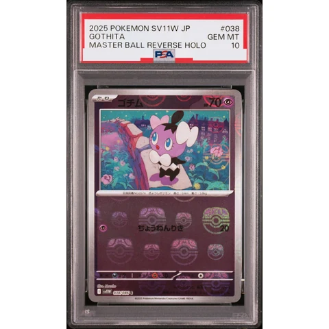 Gothita C :Master Ball Mirror — front