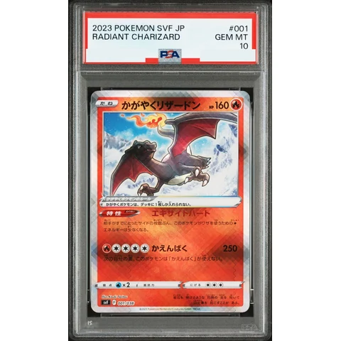 Radiant Charizard — front