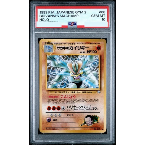 Giovanni's Machamp R: Old Back — front