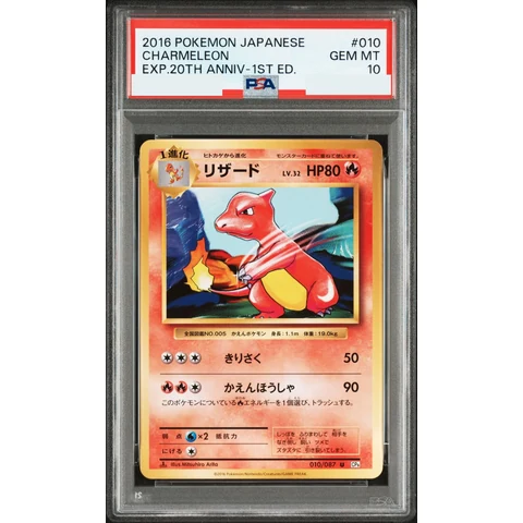 Charmeleon U :1ED — front