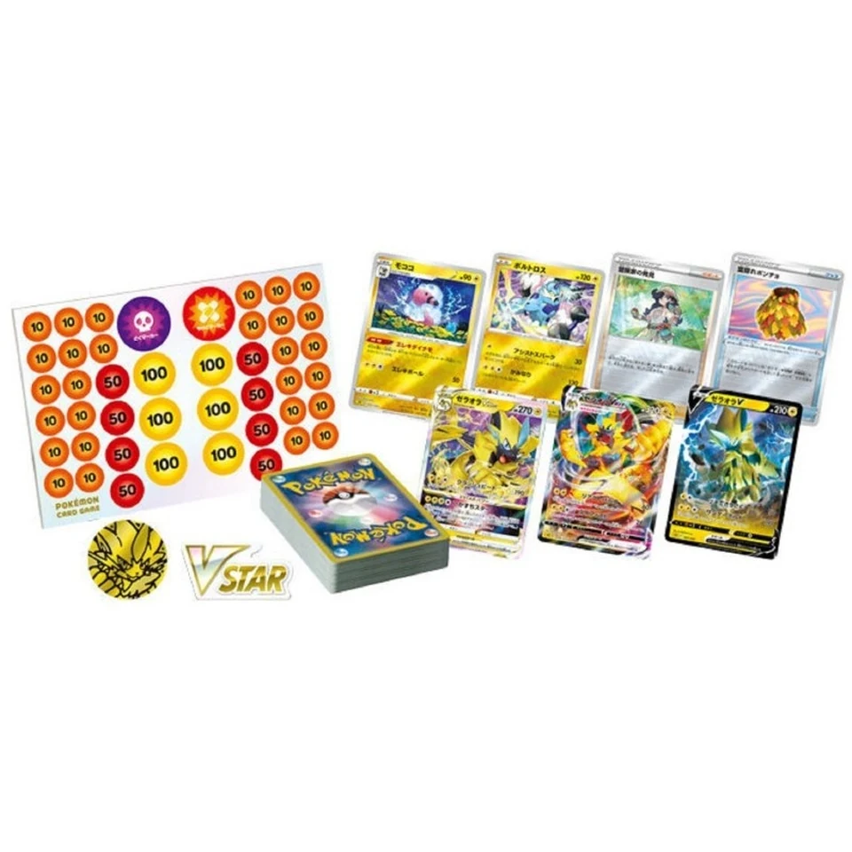 Pokémon Card Game Sword & Shield VSTAR&VMAX High Class Deck Zeraora — back