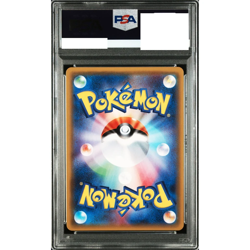 Guzma SR — back