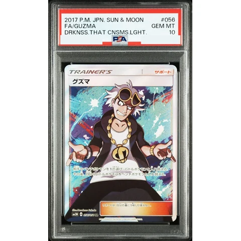 Guzma SR — front