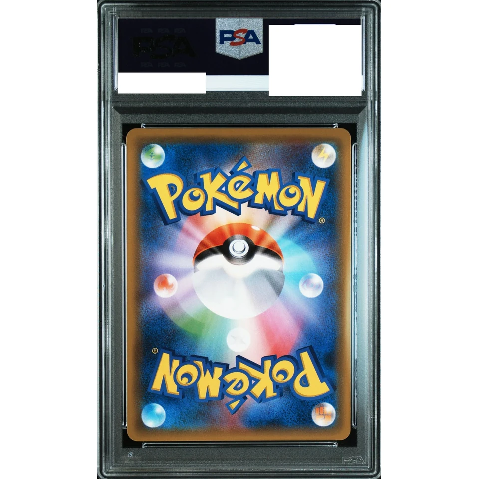 Eevee :Mirror — back