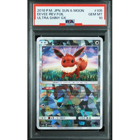 Eevee :Mirror — front
