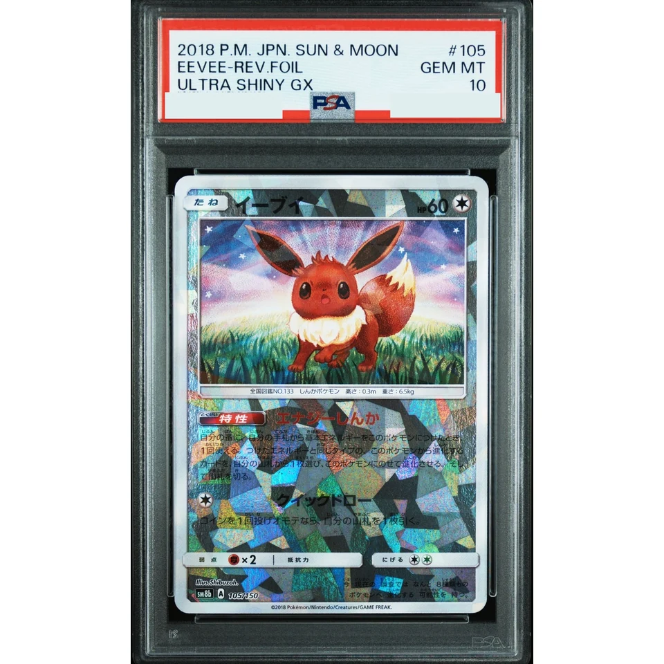 Eevee :Mirror — front
