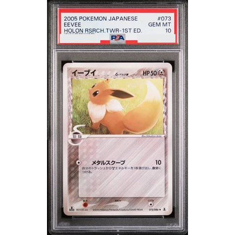 Eevee Delta Species :1ED — front