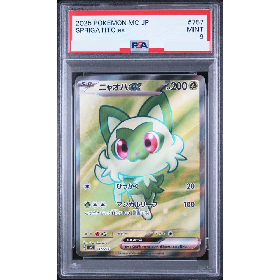 Sprigatito ex SR Style — front