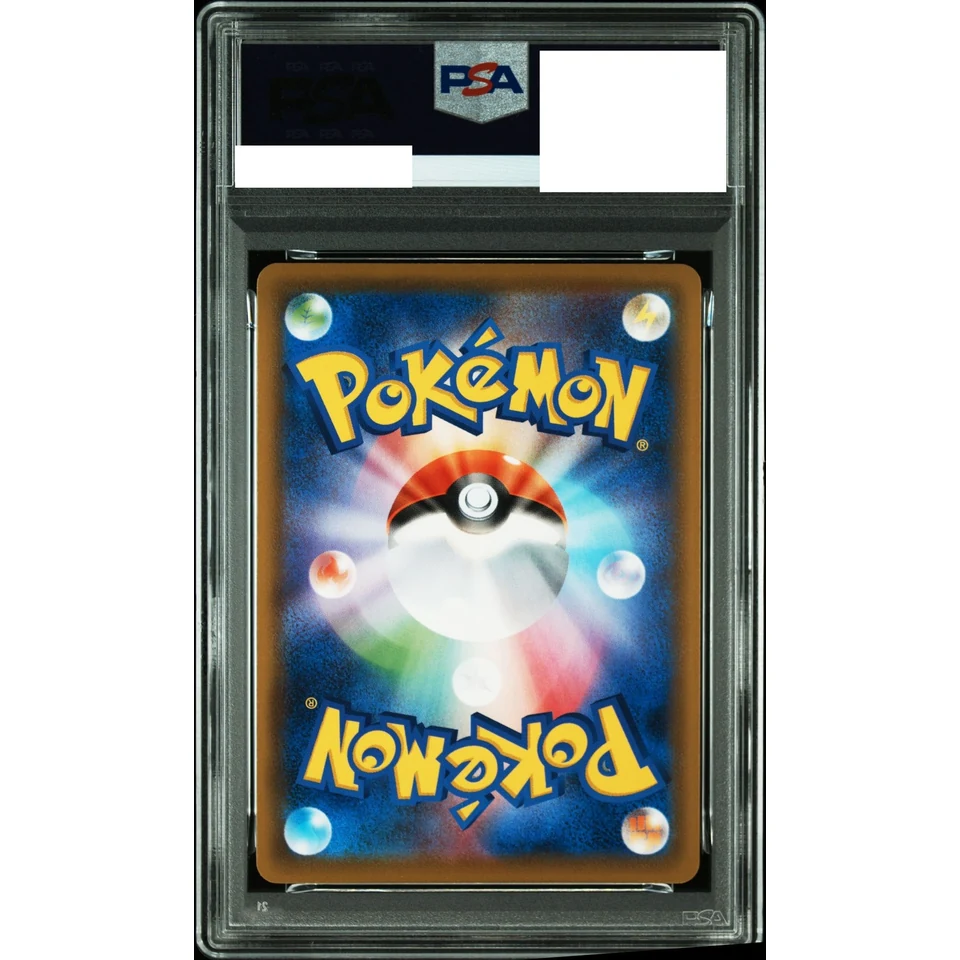 Pikachu V — back