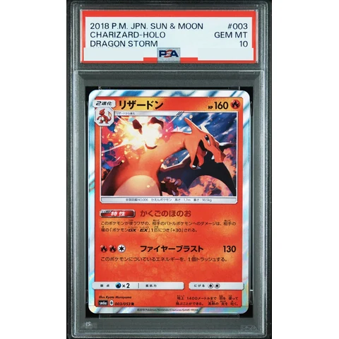 Charizard R — front