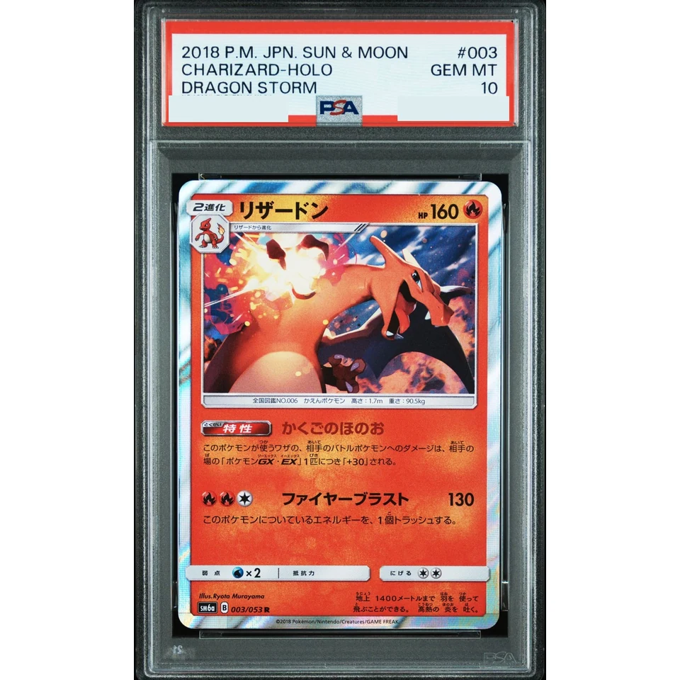 Charizard R — front