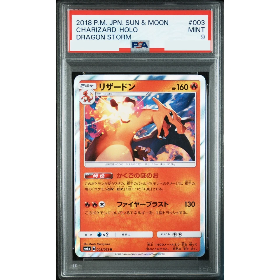 Charizard R — front