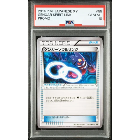 Gengar Soul Link P — front