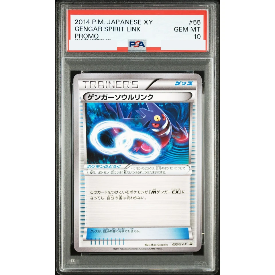 Gengar Soul Link P — front