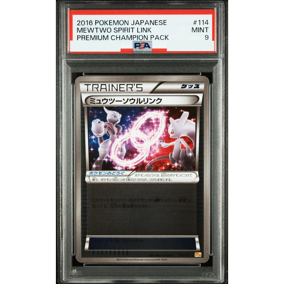 Mewtwo Soul Link — front