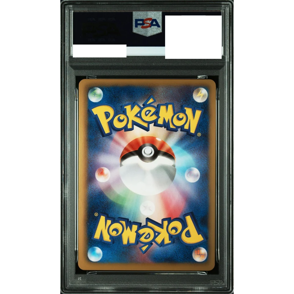 Kyogre EX R :1ED — back