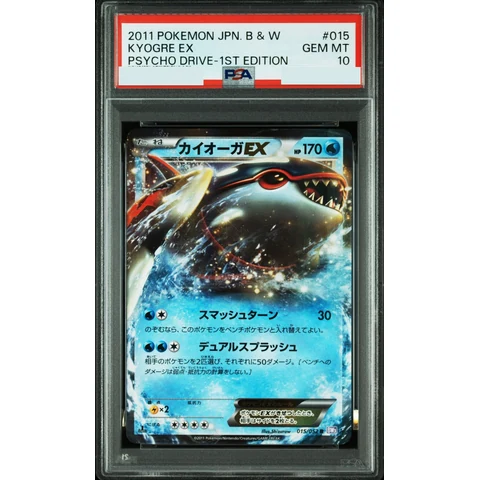 Kyogre EX R :1ED — front