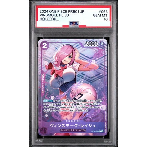 Vinsmoke Reiju C :Full Art — front