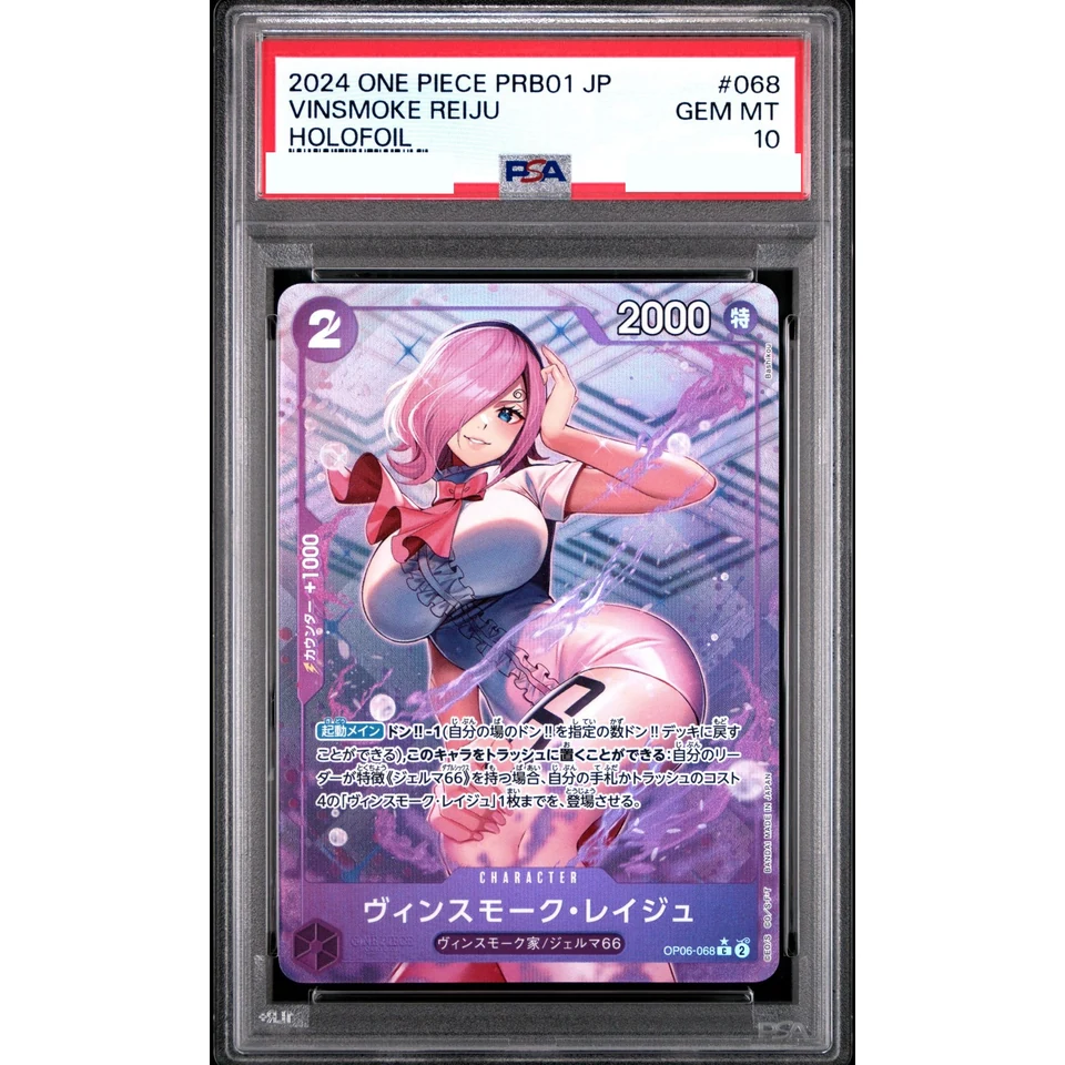 Vinsmoke Reiju C :Full Art — front