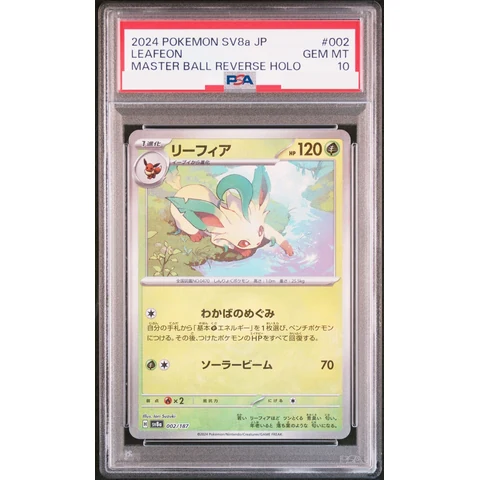 Leafeon :Master Ball Mirror — front