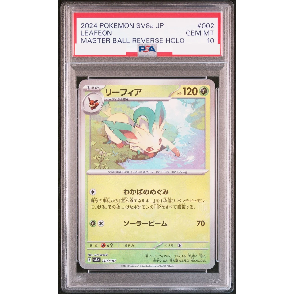 Leafeon :Master Ball Mirror — front