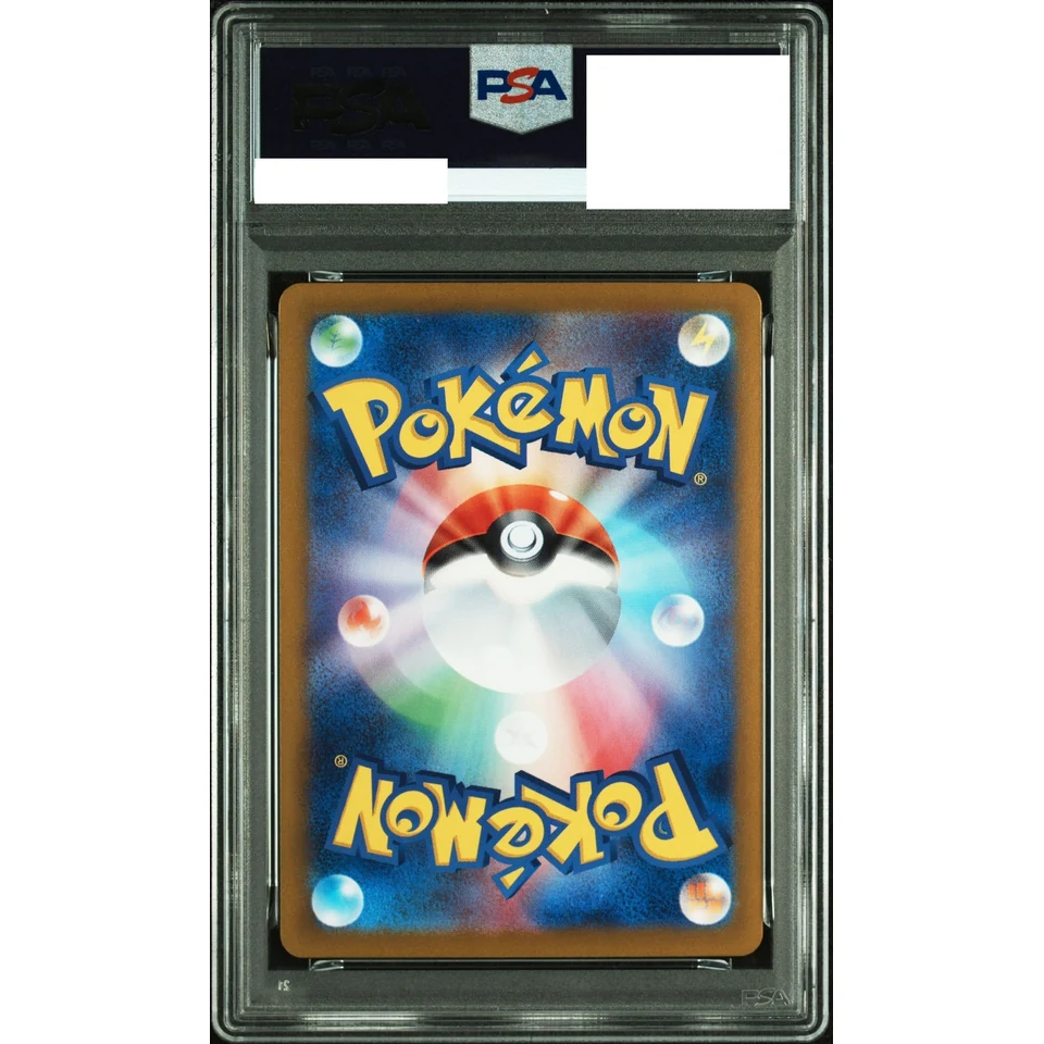 Leafeon :Master Ball Mirror — back