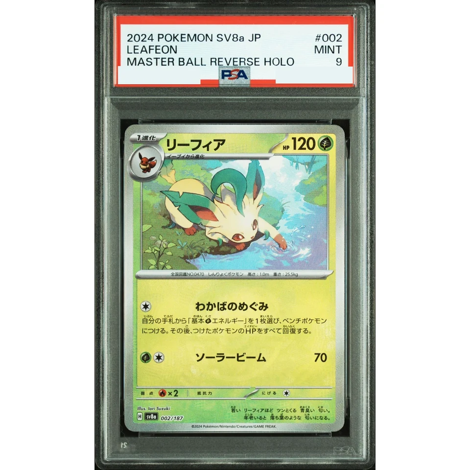 Leafeon :Master Ball Mirror — front