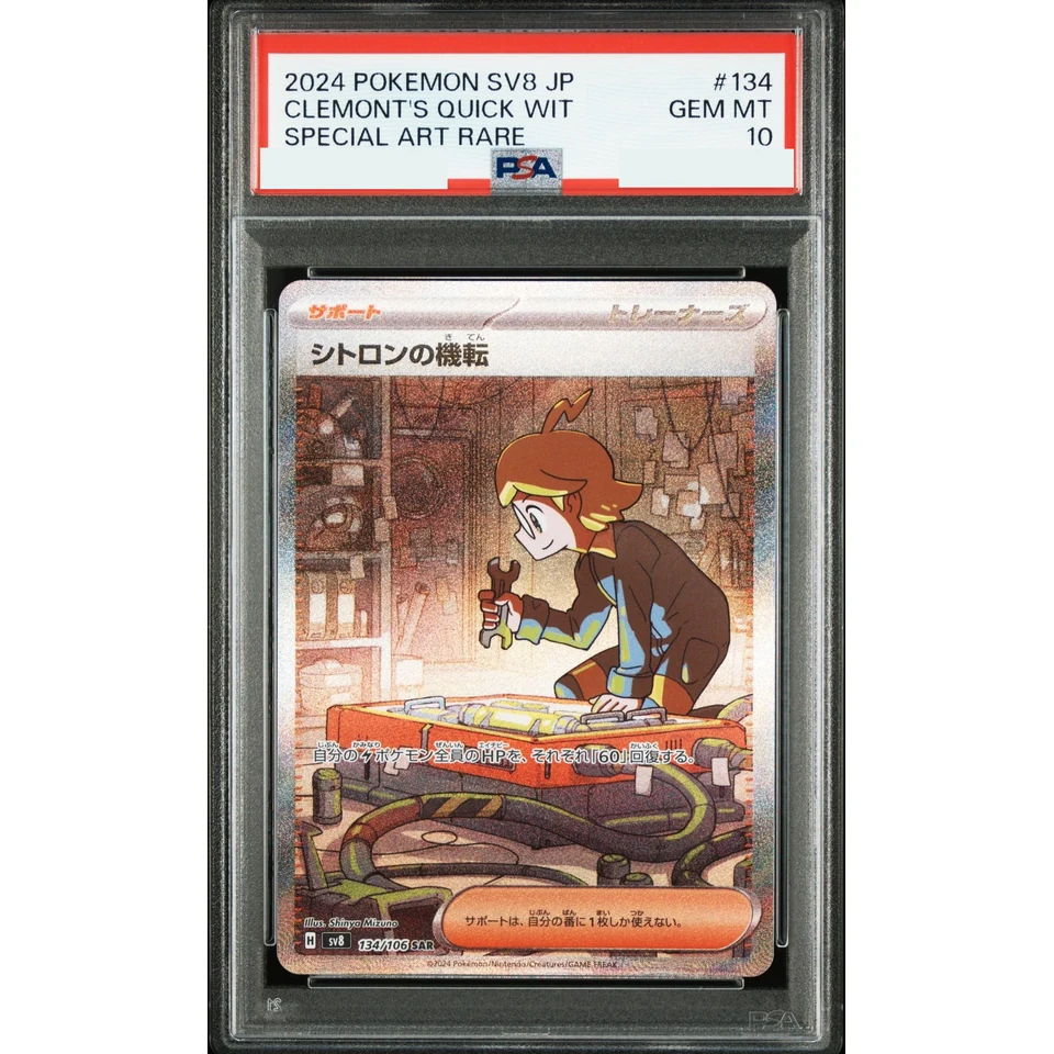 Clemont’s Quick Wit SAR — front