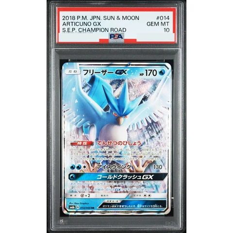 Articuno GX RR — front