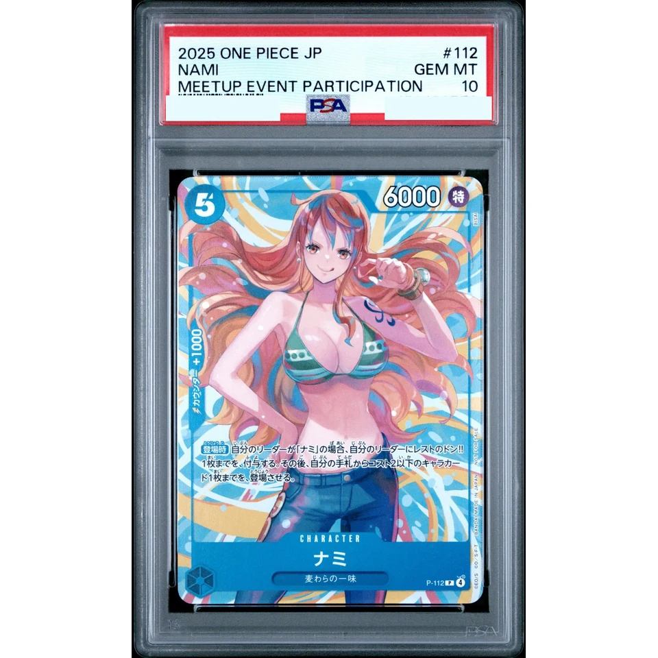 Nami P :Participation Prize — front