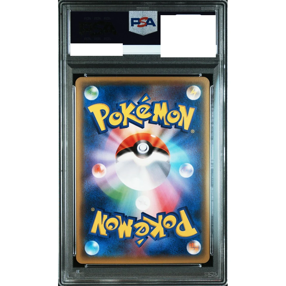 Mewtwo EX RR :1ED — back
