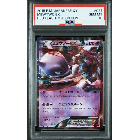 Mewtwo EX RR :1ED — front
