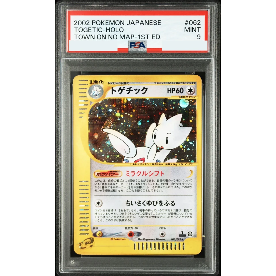 Togetic :1ED — front