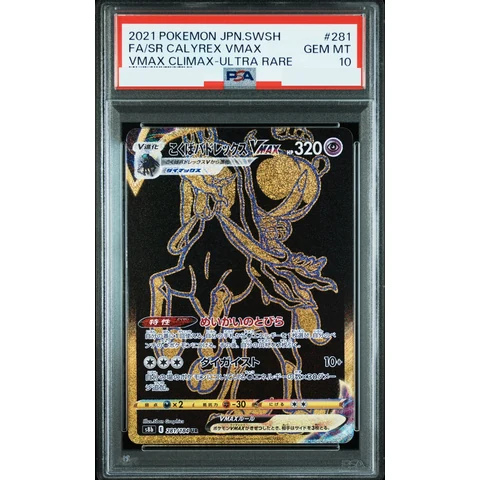 Shadow Rider Calyrex VMAX UR — front