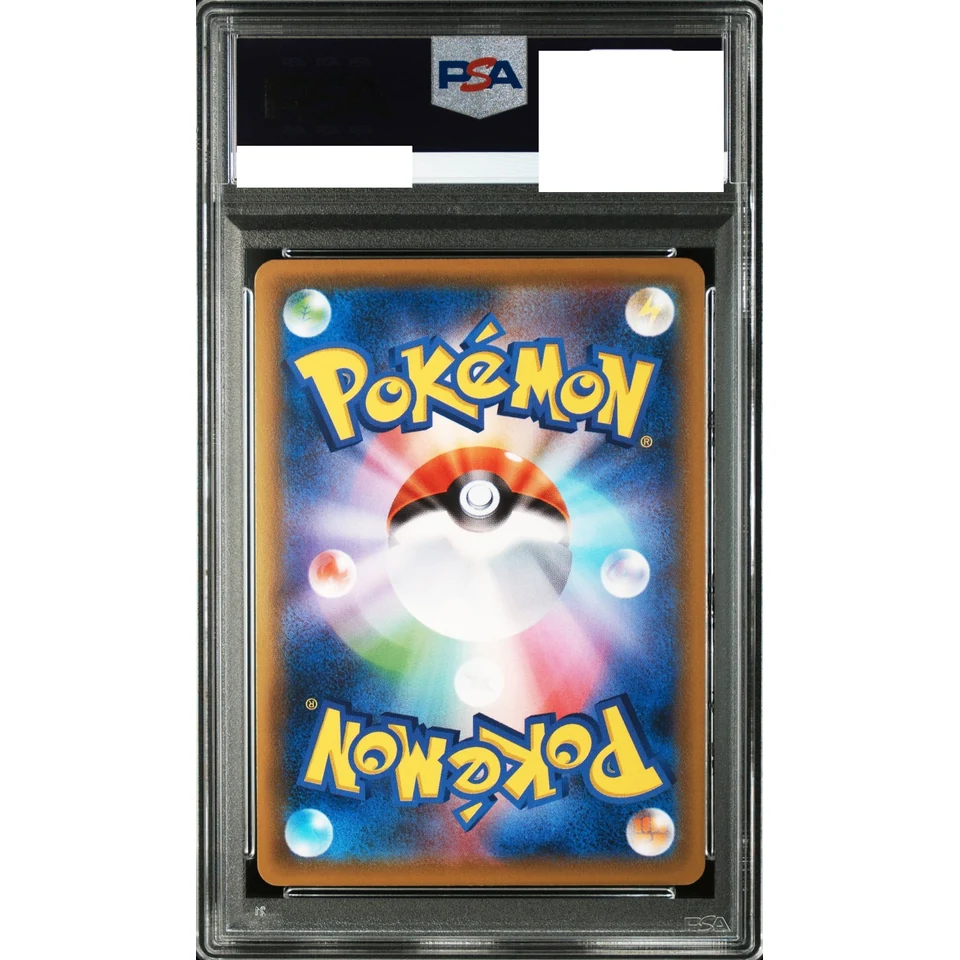 Gyarados VMAX HR — back